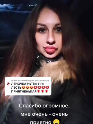 A post by @elenaonina1 on TikTok caption: Ответ пользователю @25011983denis #любитесебя #хочуискреннейлюбви #кемерово #новостройка #2022всчастье #деревня #врек#коментарии#подписки