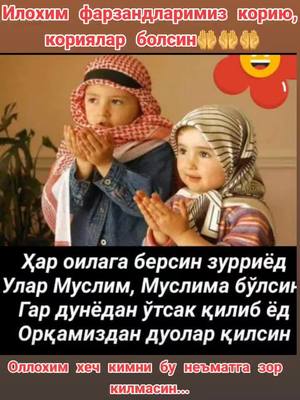 A post by @muslimalar2020 on TikTok caption: Бебахоларим...