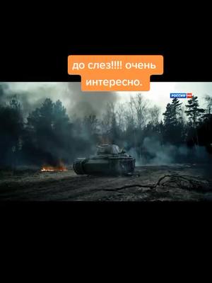 A post by @lokomolot on TikTok caption: война #письмо #посмотри