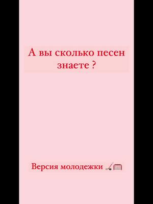 A post by @_molodezhka_21 on TikTok caption: Пишите в комментариях , сколько песен знаете вы 🏒🤍#рекомендации #рек #хочуврек #молодежка #молодежкамедведи #огонь🔥 #медведи🐻🏆 #