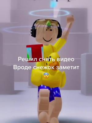 A post by @sashumka.official on TikTok caption: @bulldogblogger жду💗 #itz_sashik #говрек👀 #roblox