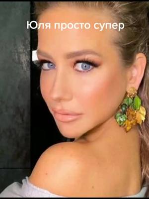 A post by @user6b7mp4wn on TikTok caption: #юлябарановская