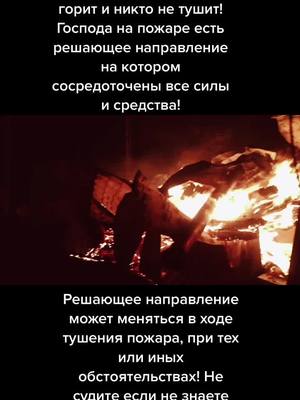 A post by @_brandmayor_ on TikTok caption: #пожарные #рек #хочуврек #мчс #мчсроссии #emercom #fire #firefighting #firefigther #world #life #moscow #россия #казань #москва #татарстан #brandmayor #brandman #отпервоголица #рекомендации  #риск #жизнь #пожарка #работайтебратья #буднимчс  #глазамимчс