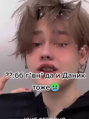 A post by @danikswaga on TikTok caption: описание придумайте сами🥺#даняпод❤️❤️❤ #актив #рек #бигбойс❤️ #💜💜💜 #активвернисьпж🙏 😣