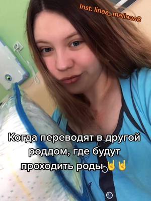 A post by @linaa_malinaa8 on TikTok caption: Роды будут в инст: linaa_malinaa8