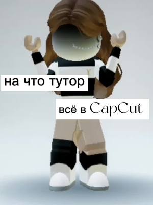 A post by @l_love_yaoi02 on TikTok caption: #CapCut #роблокс#анимации #fup#fly#fyp #tiktok