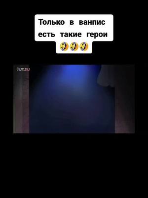 A post by @es_ace on TikTok caption: #anime #аниме #es_ace