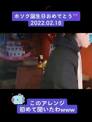 A post by @hobihobi1025 on TikTok caption: ホソク可愛すぎたよね🥺#ホビセンイル #jhope #vlive