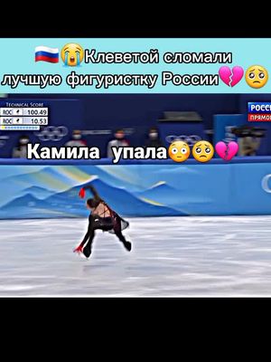 A post by @turkeds on TikTok caption: #валиевакамила #говрекомендации