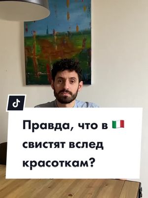 A post by @kuzno_italia on TikTok caption: Частый вопрос! #италия #итальянецвроссии #итальянскийязык #italia #итальянцы #итальянец