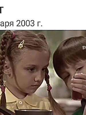 A post by @svatyy.fann on TikTok caption: ВЫРОСЛИ.. #сваты #сваты7 #сватылучшие #rge #pyf #fyp #fyr #on #fypシ