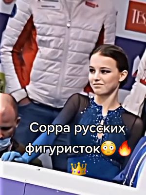 A post by @turkeds on TikTok caption: Огненные взгляды Ани и Саши🔥👑#говрекомендации #аннащербакова #александратрусова