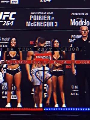 A post by @shelby.th1 on TikTok caption: PRIME VERSION 🤫😈. @te4575th @shelby.ea7_ #xabibnurmagomedov #recommendations #UFC209 #thenotoriousmma #natediaz #conormcgregor #fypシ #fyp