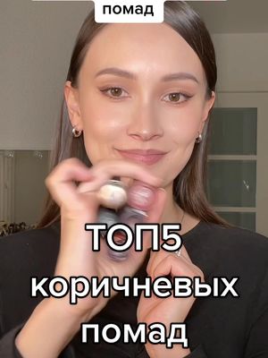 A post by @vvennne on TikTok caption: От сердца отрываю #помада #помададляувеличениягуб #lipstick #макияж