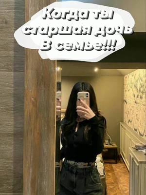 A post by @rayana_2647 on TikTok caption: Жизнь канешно когда старшая 😂📌👀#гдемойактив??😩🤕 #популярное #рек #р🖤е⚔️к⚜️о✊м🔱е🍃н🔥д⚡а💉ц💊и🔫и #рекомендации❤️❤️ #fur #fyp #up