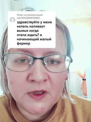 A post by @nataha.com on TikTok caption: Ответ пользователю @user5443261670823 #ретролето #буднифермера #коровамууууу