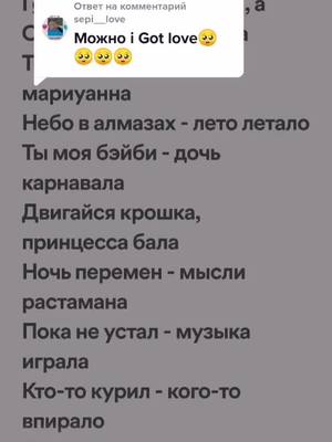 A post by @hajime_bassbusted on TikTok caption: Ответ пользователю @sepi__love #hajime #andypanda #рекомендации❤️❤️ #miyagi #мияги #эндипанда #хочуврекомендации #рекомендации #азаматкудзаев #