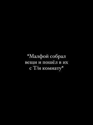 A post by @draco_forever85 on TikTok caption: 2 сезон 61 часть💚