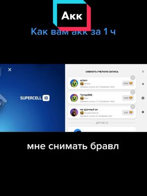 A post by @artyom4fish4 on TikTok caption: #бравл#Скоро 23 февраля#