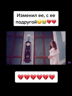 A post by @_aurora92 on TikTok caption: 💔#хочуврек #измена #предательство #stitch #грустно