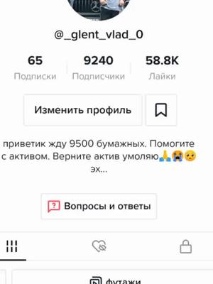 A post by @_glent_vlad_0 on TikTok caption: Конечно не много увед)  Но Спасибо кто помогал@ellizsv