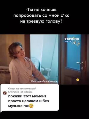 A post by @serials_agapovy on TikTok caption: Ответ пользователю @5minutes_of_silence  лови)#Александрникитин #язаберутвоюсемью #аннамиклош