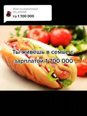 A post by @cp_mafioz on TikTok caption: Ответ пользователю @kot_andrey4 #тыживёшьвсемьесзарплатой #cp_mafioz