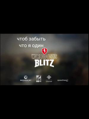 A post by @sayrex_blitz on TikTok caption: #CapCut #sayrex_blitz #wotblitz #worldoftanks #worldoftanksblitz #blitz