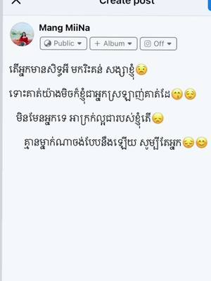 A post by @mangmiina on TikTok caption: យល់អត់😔😔