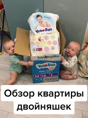 A post by @danya_anya_twins on TikTok caption: @yokosun_baby #yokosun #семьяyokosun #двойня #вдекрете