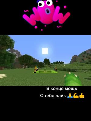 A post by @mainkraft_vlad on TikTok caption: #рек #игравмайнкрафт #майнкрафтеры #gaming #minecraftmemes #реки2022 #майнкра #майнкрафтмемы #minekrafte #Minecraft #herobrinecosplay #кампот