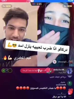 A post by @teeam_22 on TikTok caption: #fyp #foryou #foryoupage #اكسبلورexplore #قعيد #قعيد #تحدي #الجهراء #مصر🇪🇬 #العربي #القادسيه #fypシ #مقاطع #الهلال #النصر #دركالو #اليمن #المغرب #اسد #دعم #me #fypage #fypdongggggggg