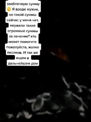 A post by @ruslan246801 on TikTok caption: #врекомендаци #рекомендации #репост #помощь