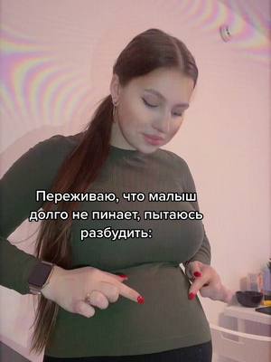 A post by @v_shtefannn on TikTok caption: А я просто переживала..) Да девочки?)😅