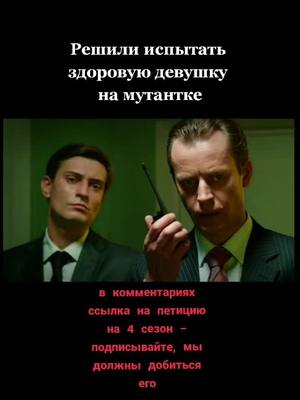 A post by @vizhit_posle_4sezon on TikTok caption: сериал "Выжить После" #выжитьпосле #выжитьпослестс #выжитьпосле4сезон