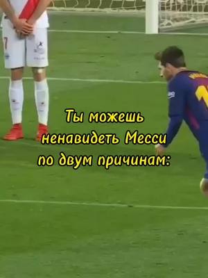 A post by @goat.prod.15 on TikTok caption: Подпишись друг) #футбол #football #рекомендации #goat