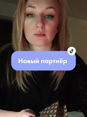 A post by @dianastarot on TikTok caption: #таро #on