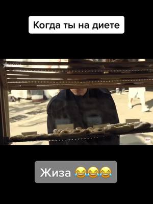 A post by @_pes_and_maks_ on TikTok caption: Жиза 100%😂😂😂#пес #гнездилов #диета #жиза #СериалПес