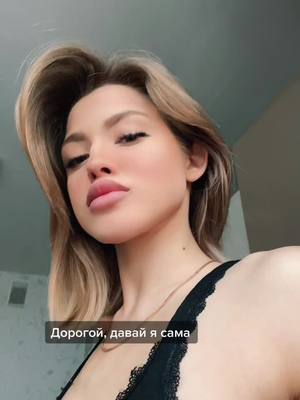 A post by @alena_simaeva on TikTok