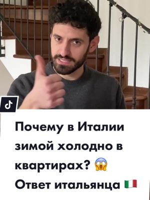 A post by @kuzno_italia on TikTok caption: #италия #жизньвиталии #итальянскийязык #переездвиталию #европа #италия_россия