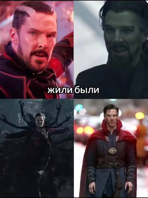 A post by @marvel_dc_stiliks on TikTok caption: #Marvel #fyp #моментмарвел #моментфильмамарвел #⚡nexis_squad⚡ #⚡amazingteam⚡