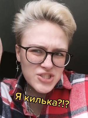 A post by @_lizpad_ on TikTok caption: Что слышите вы? Я думала, что одна слышу "Я килька", оказывается Сударь тоже это слышит😂 #никитасударь #сударь #рек #реки #КДМ