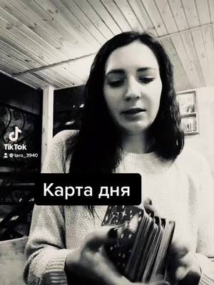 A post by @taro_3940 on TikTok caption: #картанадень