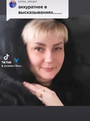 A post by @natalay136rus on TikTok