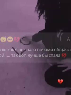 A post by @kuca_2 on TikTok caption: #рекомендации💔💔💔 #рекомендации💔💔💔😣😞 #рекомендаци #рекомендации💔💔💔😣 #в❤️р❤️е❤️к❤️о❤️м❤️е❤️н❤️д #в💔р💔е💔к