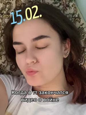 A post by @latipova_n on TikTok caption: Это надолго, расход