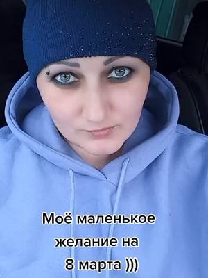 A post by @tania__55omsk on TikTok