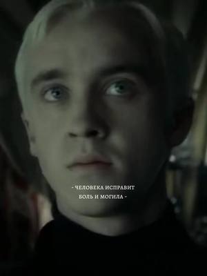 A post by @sonnik__tv on TikTok caption: #dracomalfoy #dracotiktok #malfoy #tomfelton #драко #дракотикток #дракомалфой #томфелтон #фелтонток #гаррипоттер #поттерток