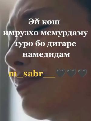 A post by @allah_in_kulu on TikTok caption: #пуб #публикации #рекомендации #всемуестьпредел #ишк💔❤🖤хиёнат #любовьксебе #мирпрогнил #тчк #мирфильма😌 #тчкбапеш❤️🌚 #тиктокерком #люб