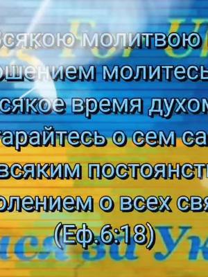 A post by @istina_eretika on TikTok caption: #CapCut#молитва#украина#замир#нетвойне